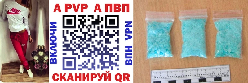 где можно купить Торопец APVP крисы CK
