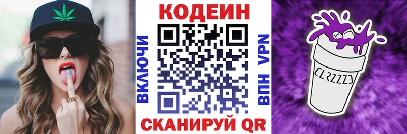 Кодеиновый сироп Lean Purple Drank  купить наркоту  Торопец 