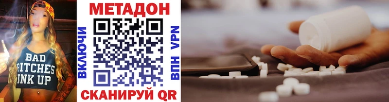 купить  цена  Торопец  shop как зайти  Метадон мёд 