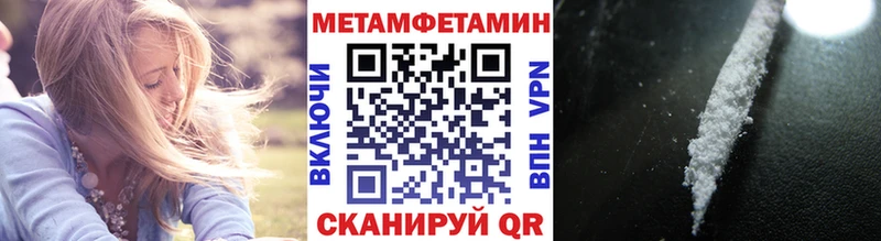 Метамфетамин винт  цены   Торопец 