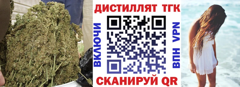 ТГК вейп с тгк  Торопец 